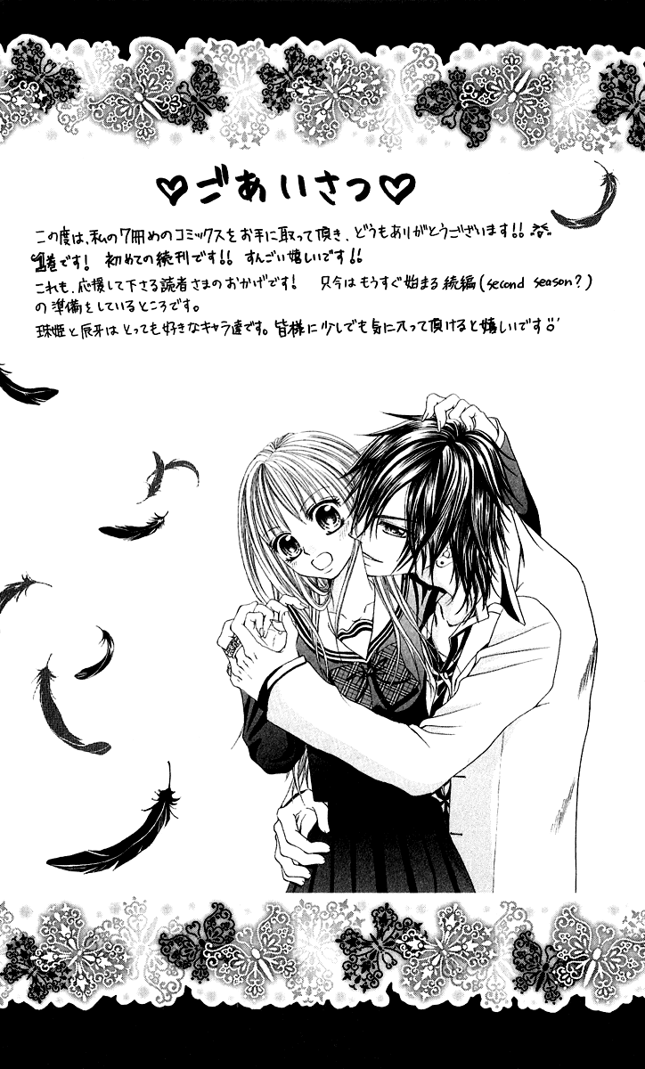 Hanayomesama wa 16-sai 第4页