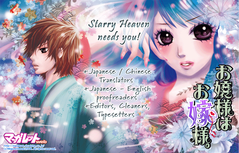 Hanayomesama wa 16-sai Vol. 1 Ch. 1 第45页