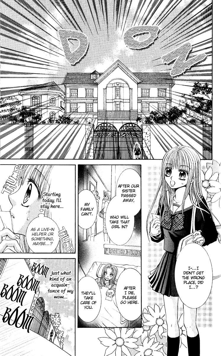 Hanayomesama wa 16-sai 第8页