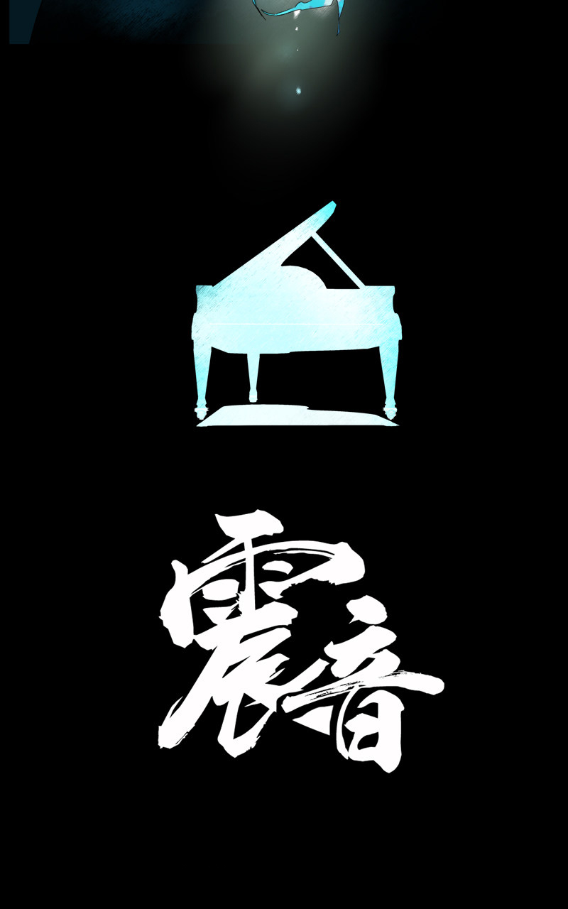 Vibrating Sound Ch. 3 第2页