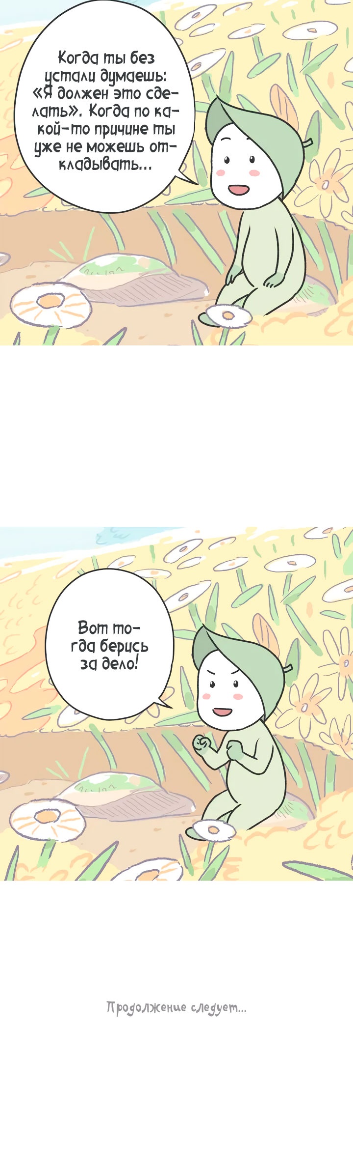 Futsuu Clinic Vol. 1 Ch. 5 第2页