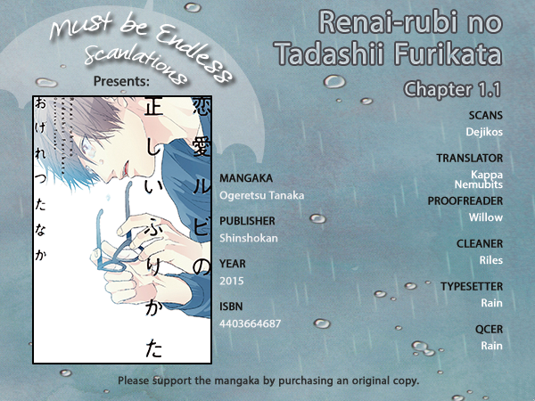 Renai Rubi no Tadashii Furikata 第1页