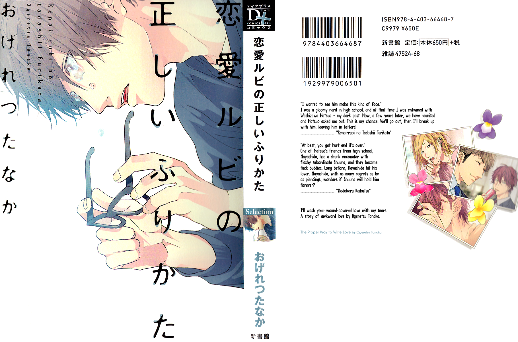 Renai Rubi no Tadashii Furikata 第2页