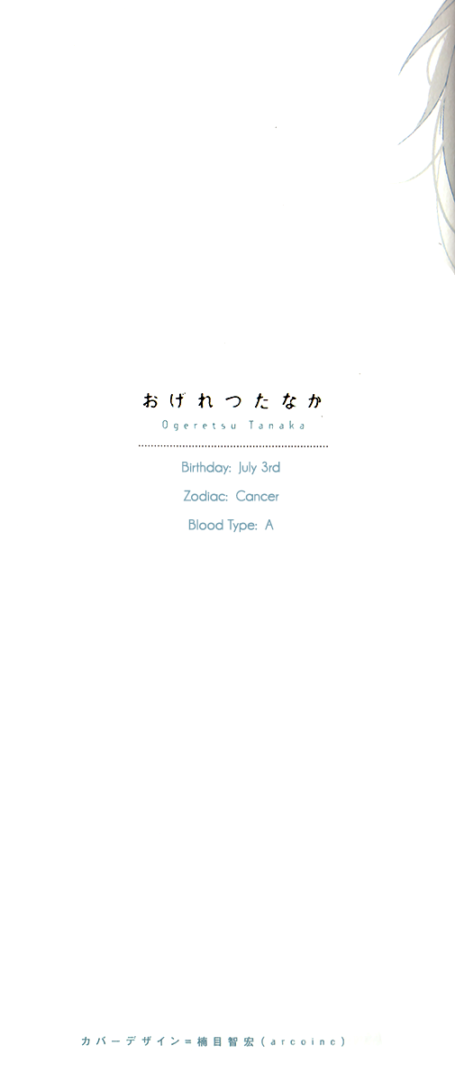Renai Rubi no Tadashii Furikata 第3页