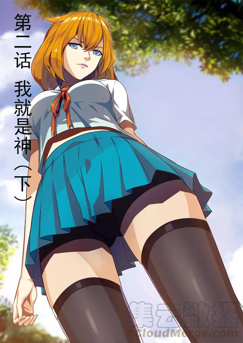 Dream Maker Ch. 2 第1页