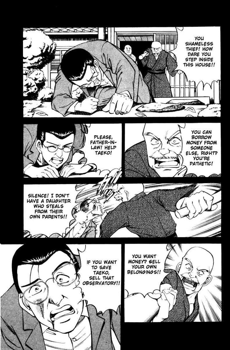 Q.E.D The Fading of Star Map 第24页