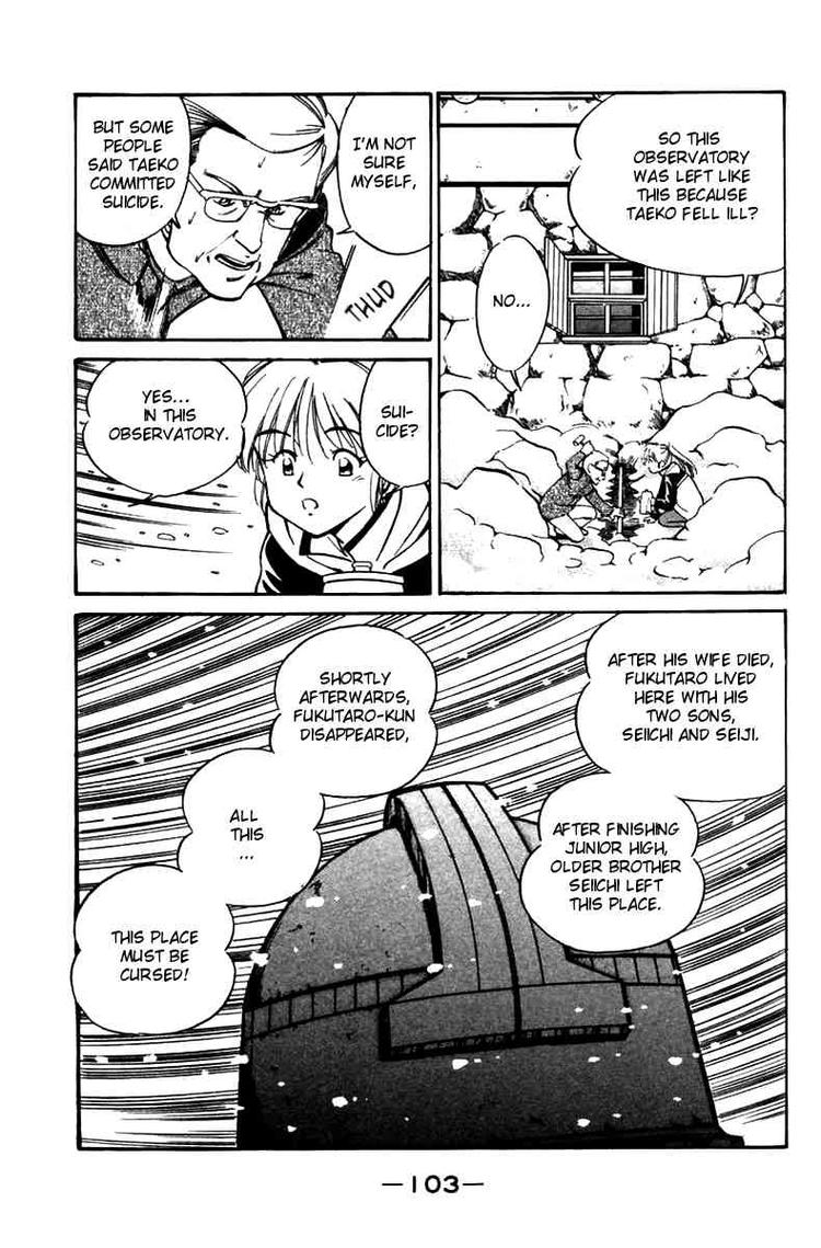 Q.E.D The Fading of Star Map 第26页