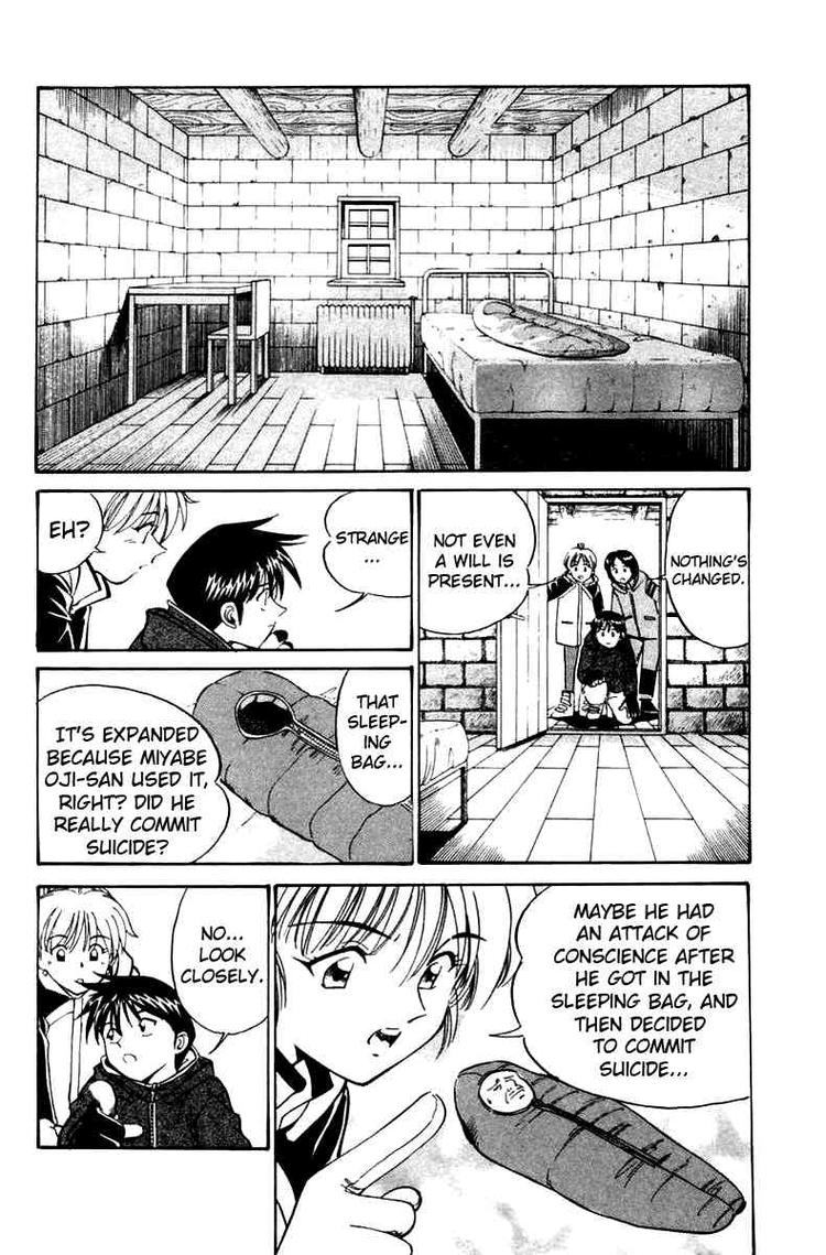 Q.E.D The Fading of Star Map 第55页