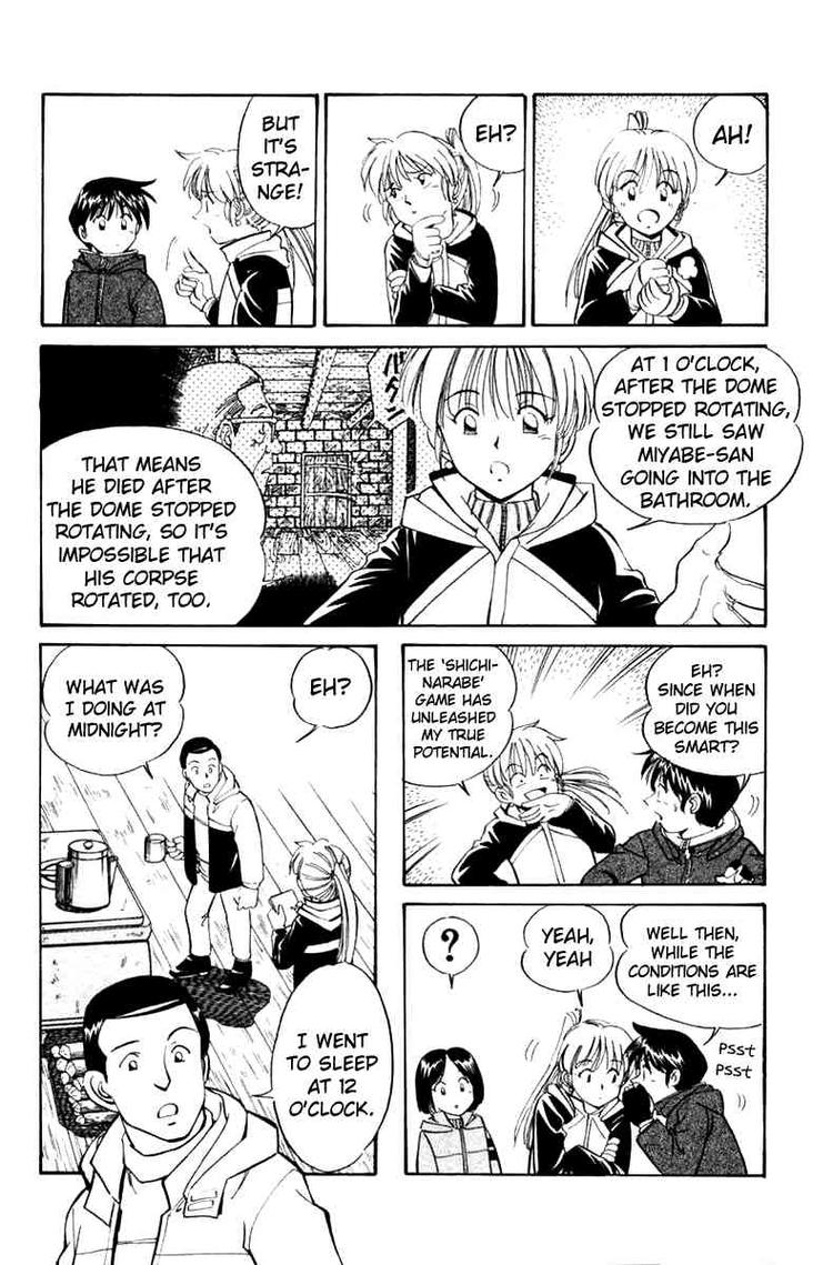 Q.E.D The Fading of Star Map 第57页