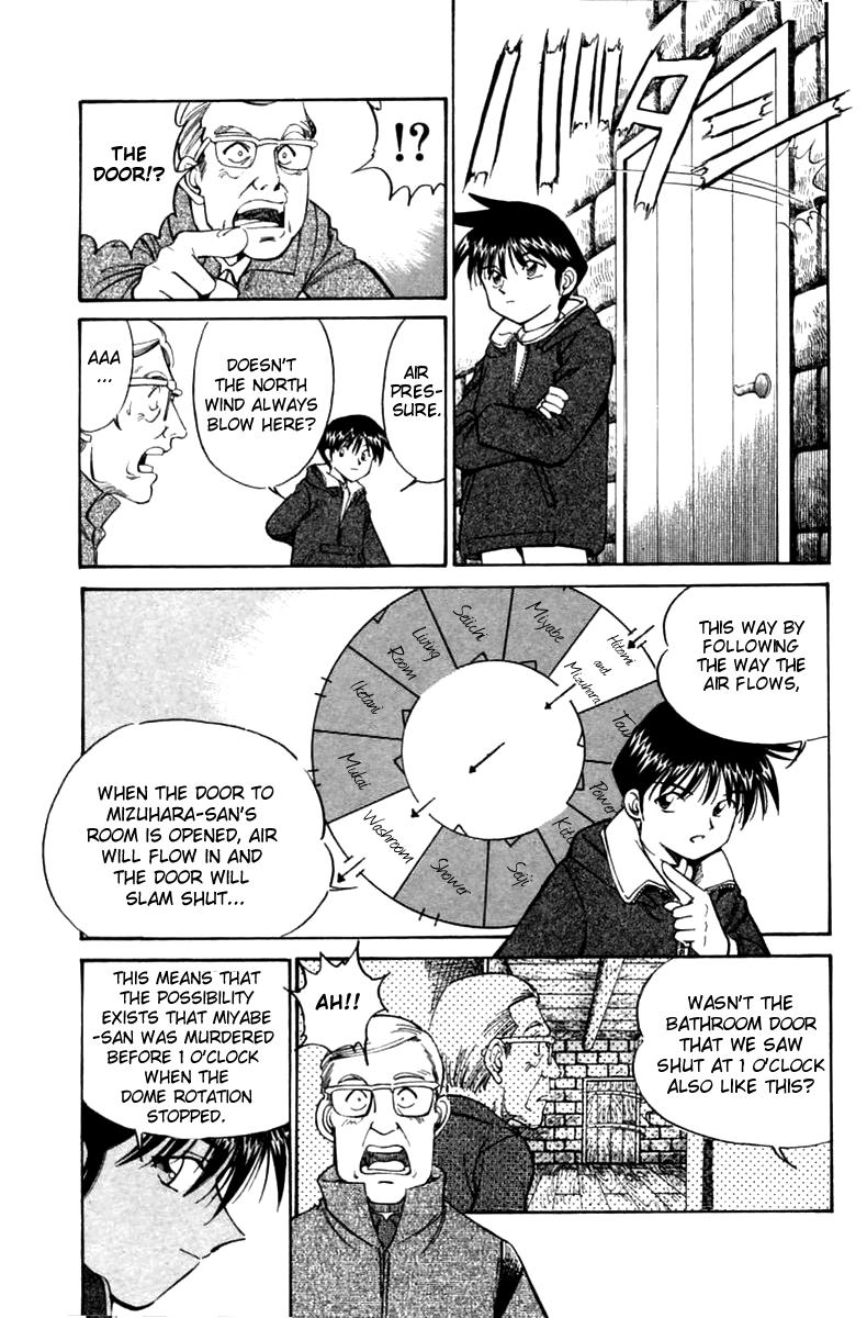 Q.E.D The Fading of Star Map 第74页