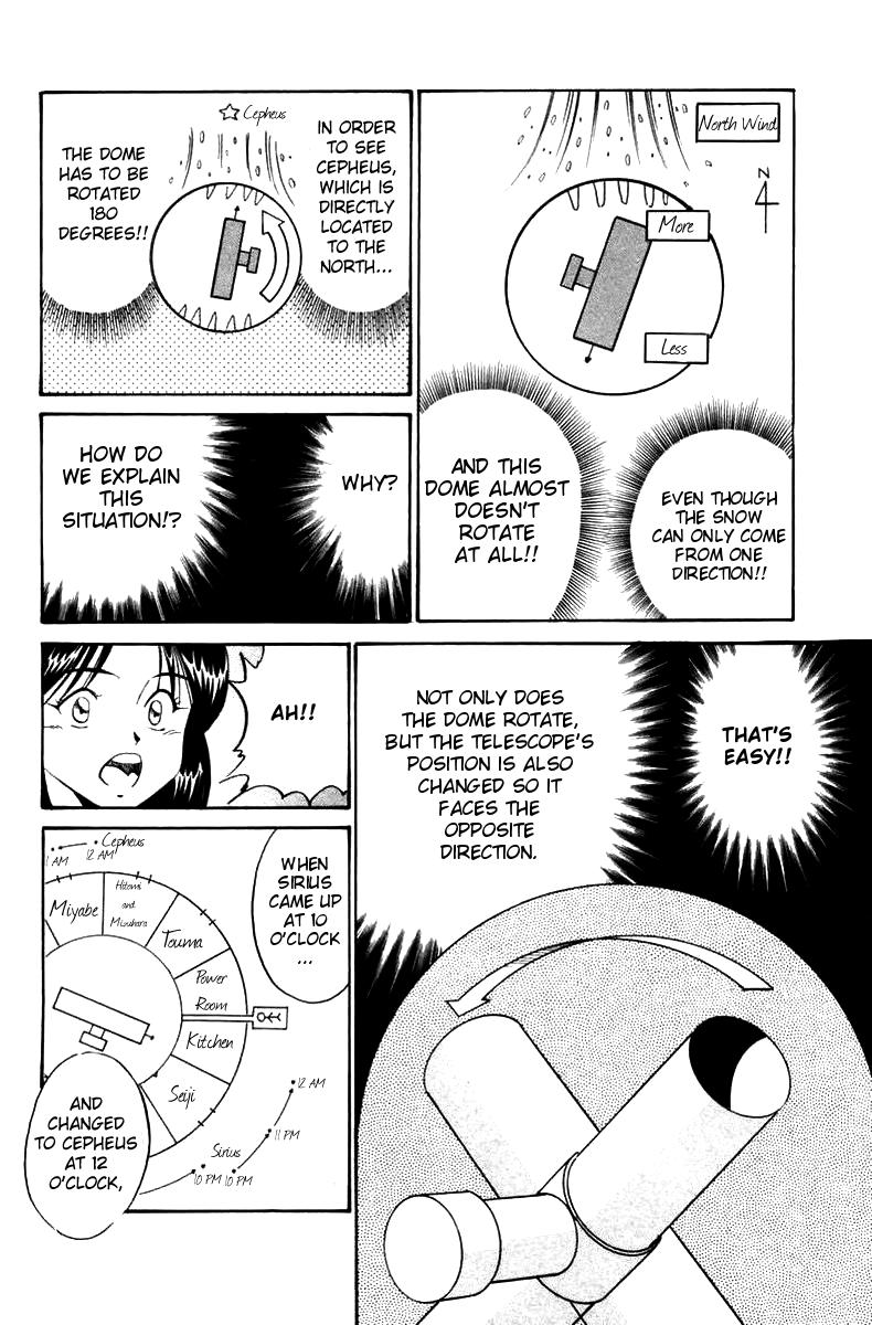 Q.E.D The Fading of Star Map 第77页
