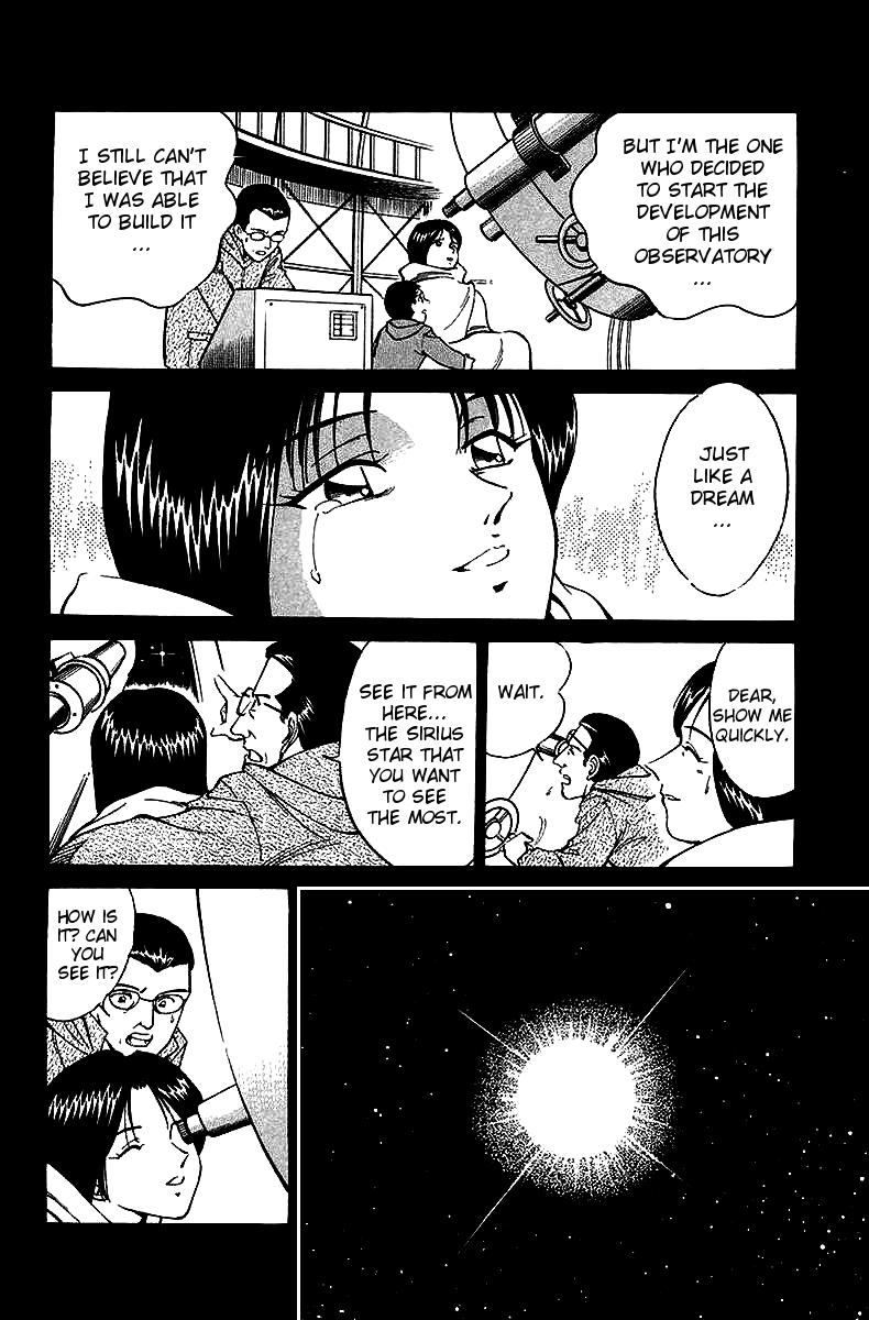 Q.E.D The Fading of Star Map 第81页