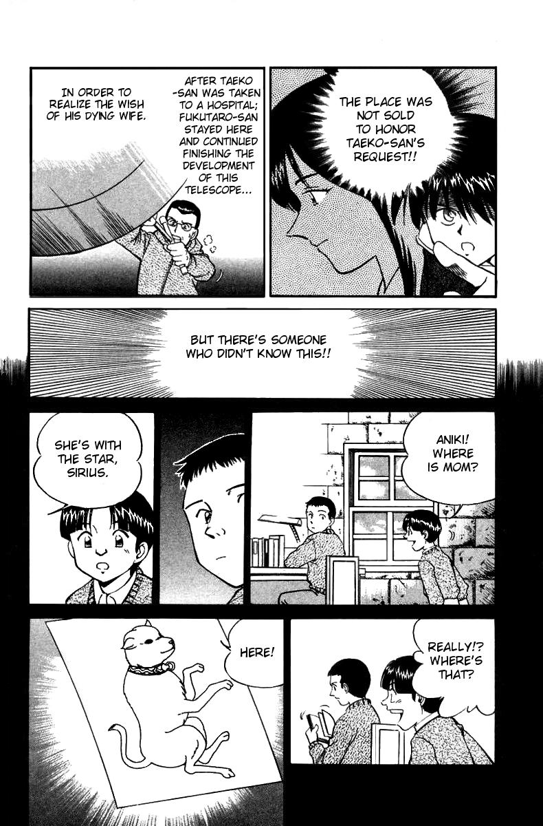 Q.E.D The Fading of Star Map 第83页