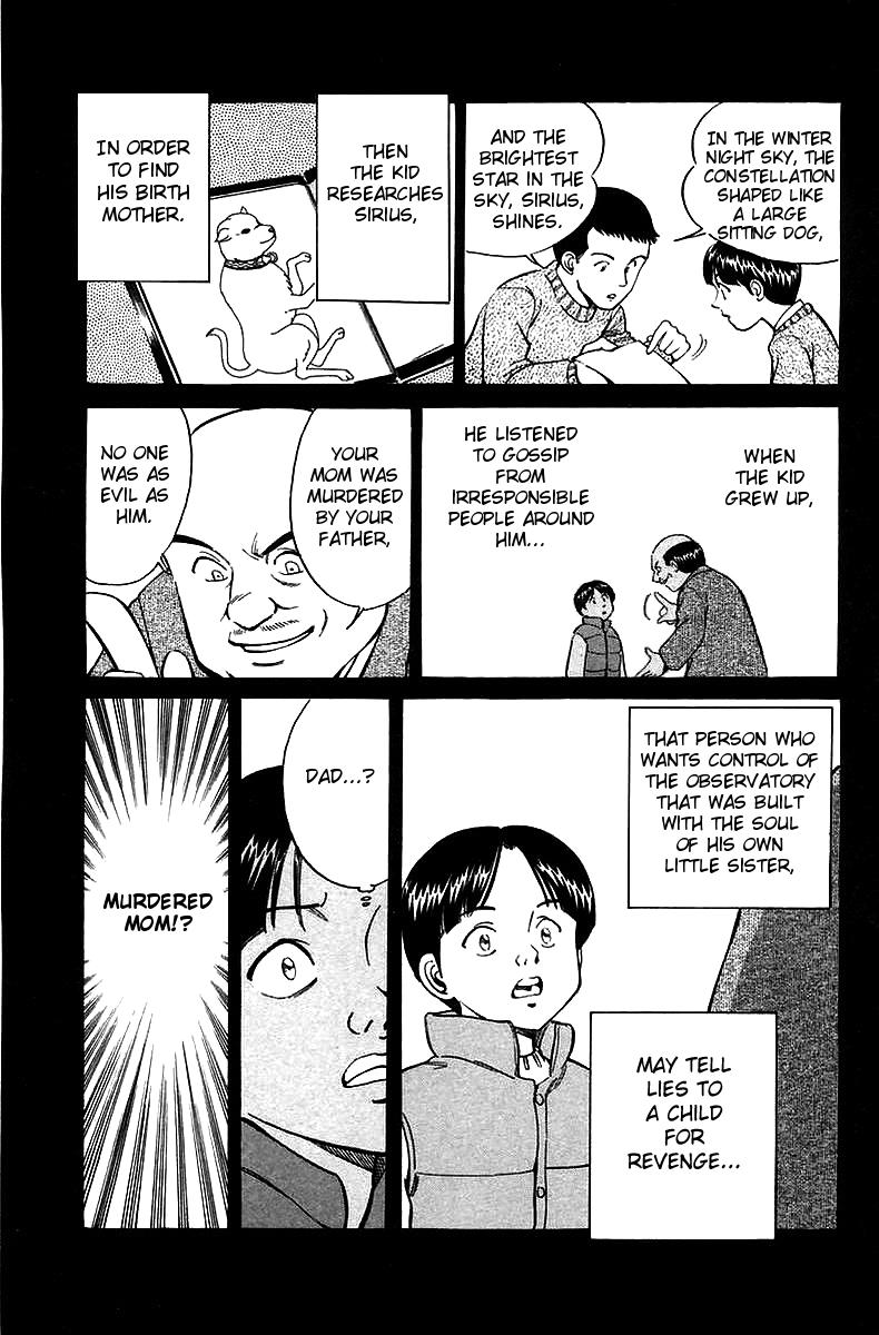 Q.E.D The Fading of Star Map 第84页