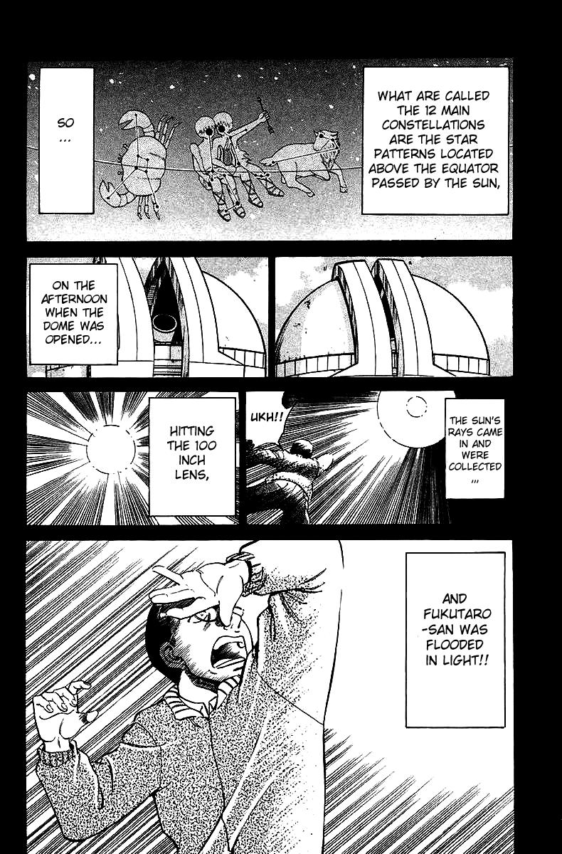 Q.E.D The Fading of Star Map 第89页