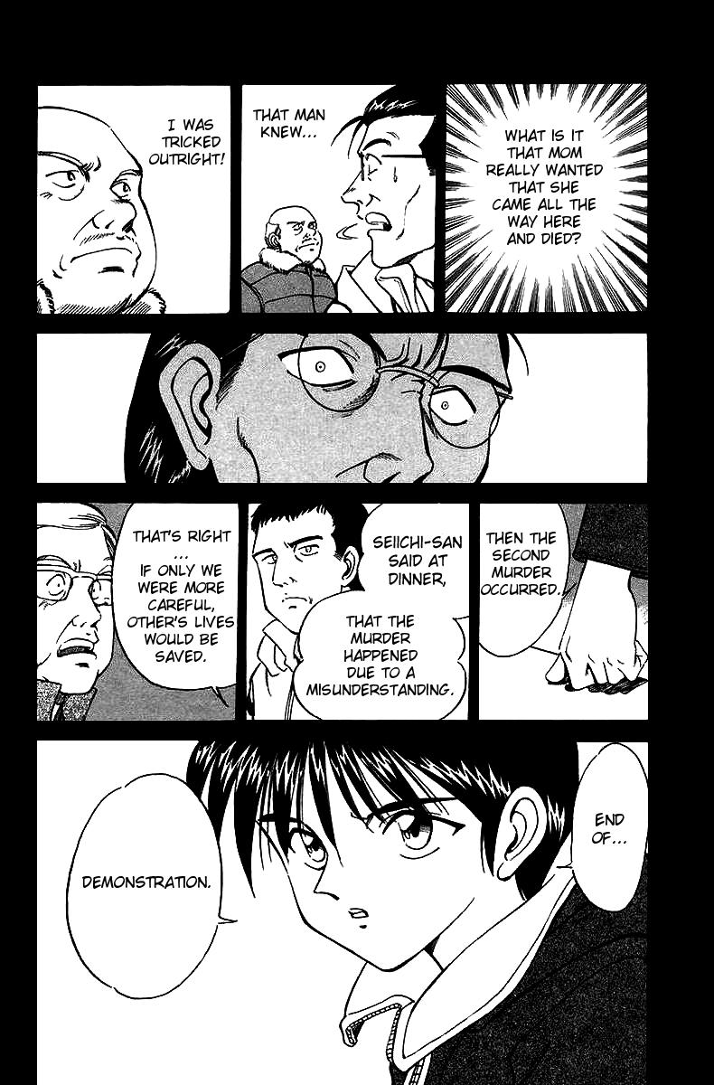 Q.E.D The Fading of Star Map 第91页