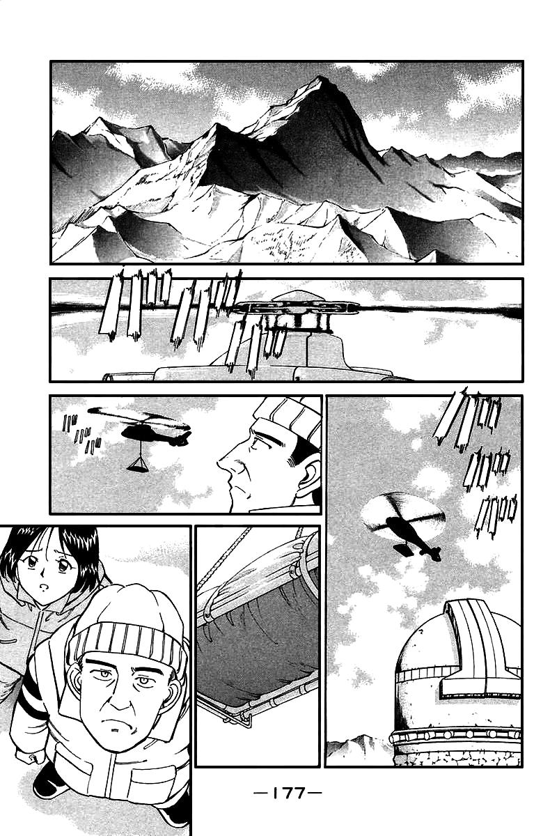 Q.E.D The Fading of Star Map 第100页