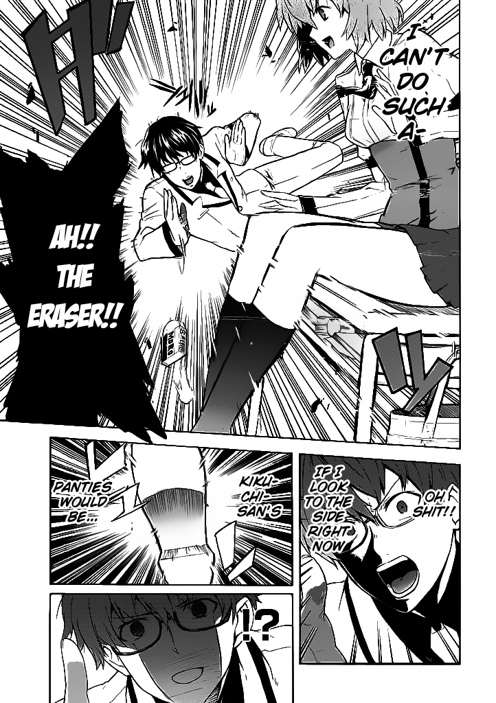 Trauma Ryoushi Kesshou Vol. 1 Ch. 1 第12页