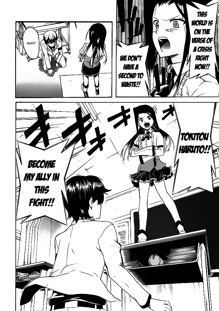 Trauma Ryoushi Kesshou Vol. 1 Ch. 1 第15页