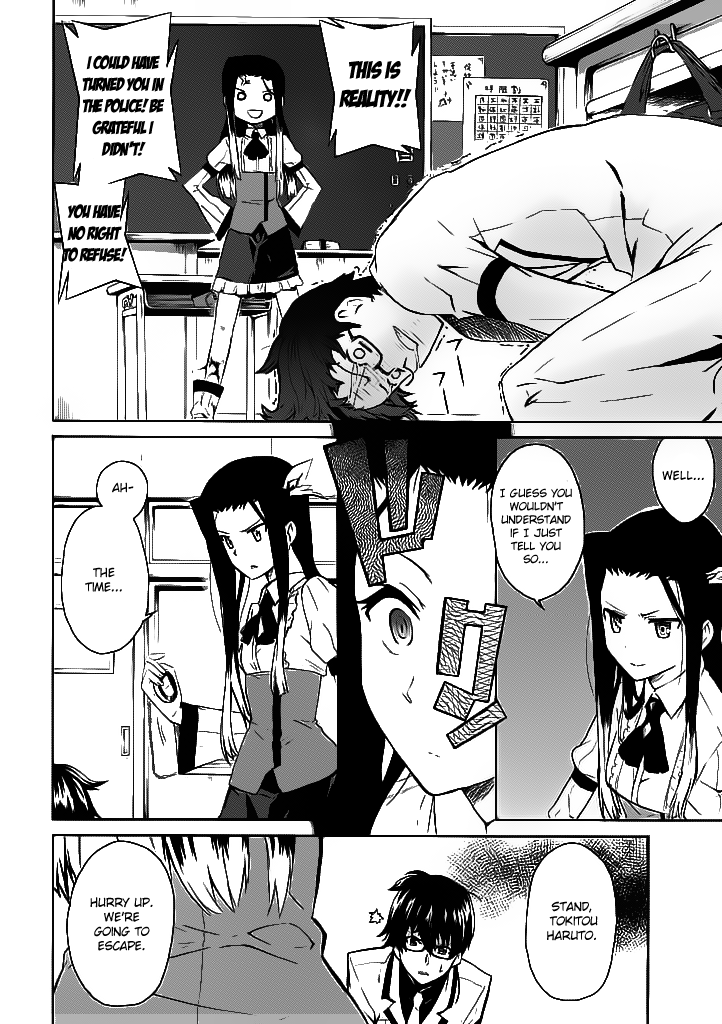 Trauma Ryoushi Kesshou Vol. 1 Ch. 1 第17页