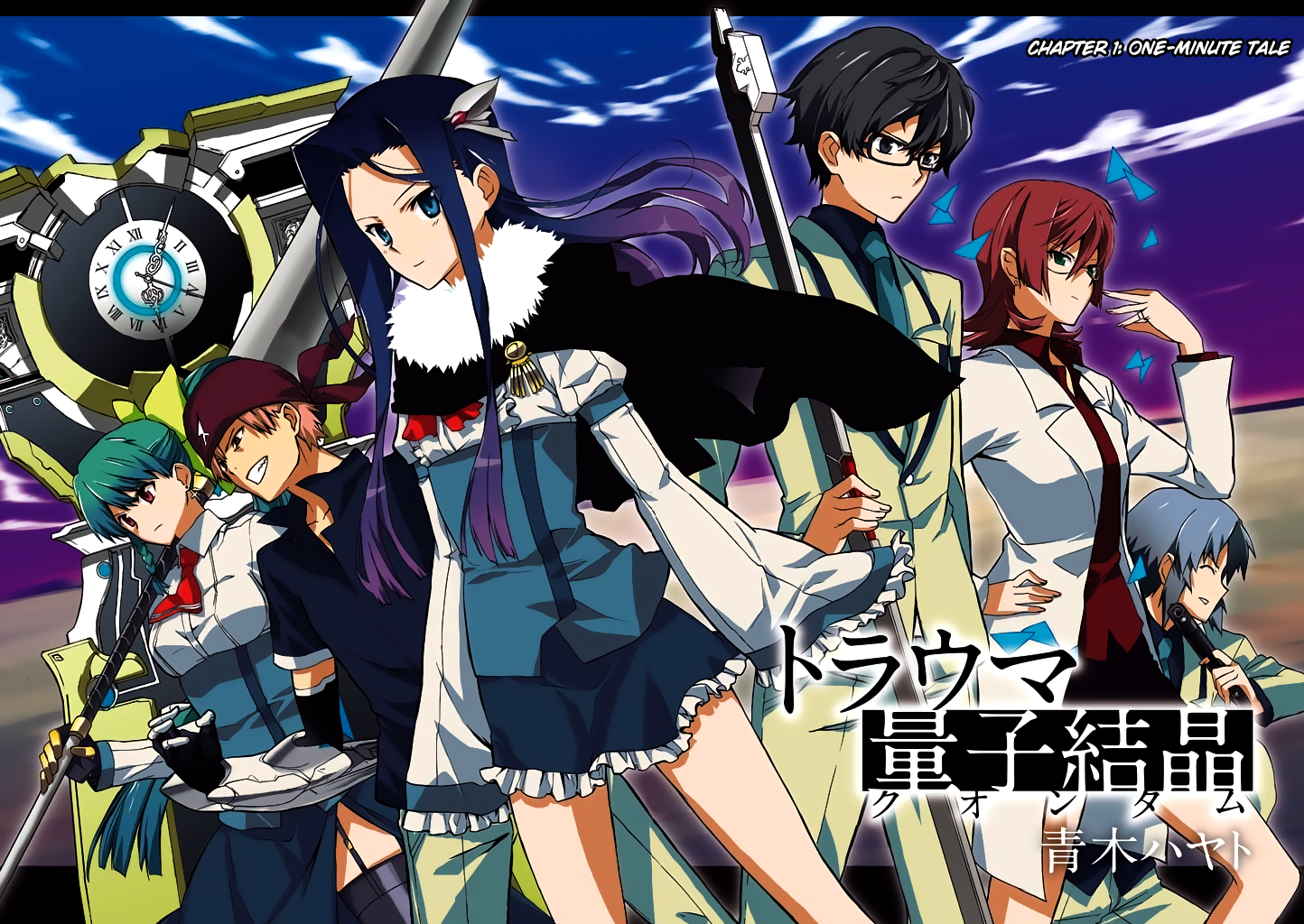 Trauma Ryoushi Kesshou 第4页