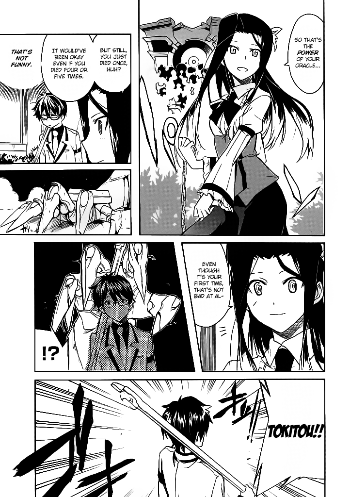 Trauma Ryoushi Kesshou Vol. 1 Ch. 1 第45页