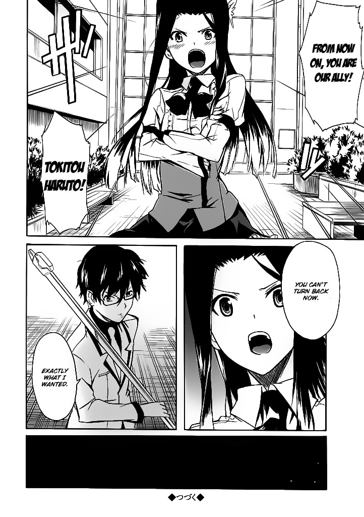 Trauma Ryoushi Kesshou Vol. 1 Ch. 1 第50页