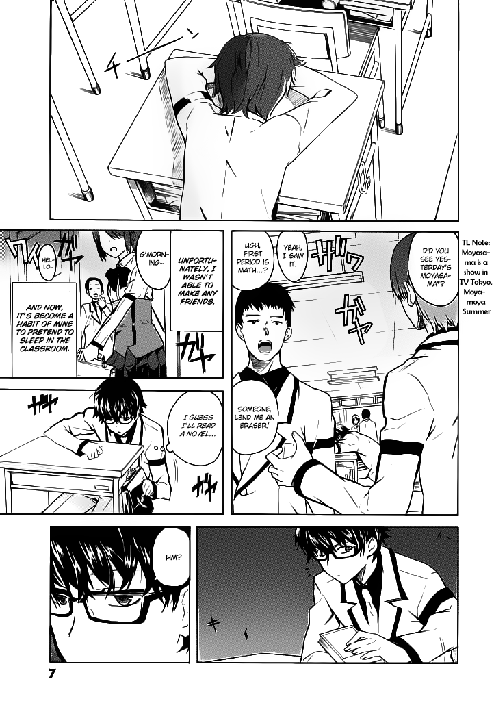 Trauma Ryoushi Kesshou 第8页