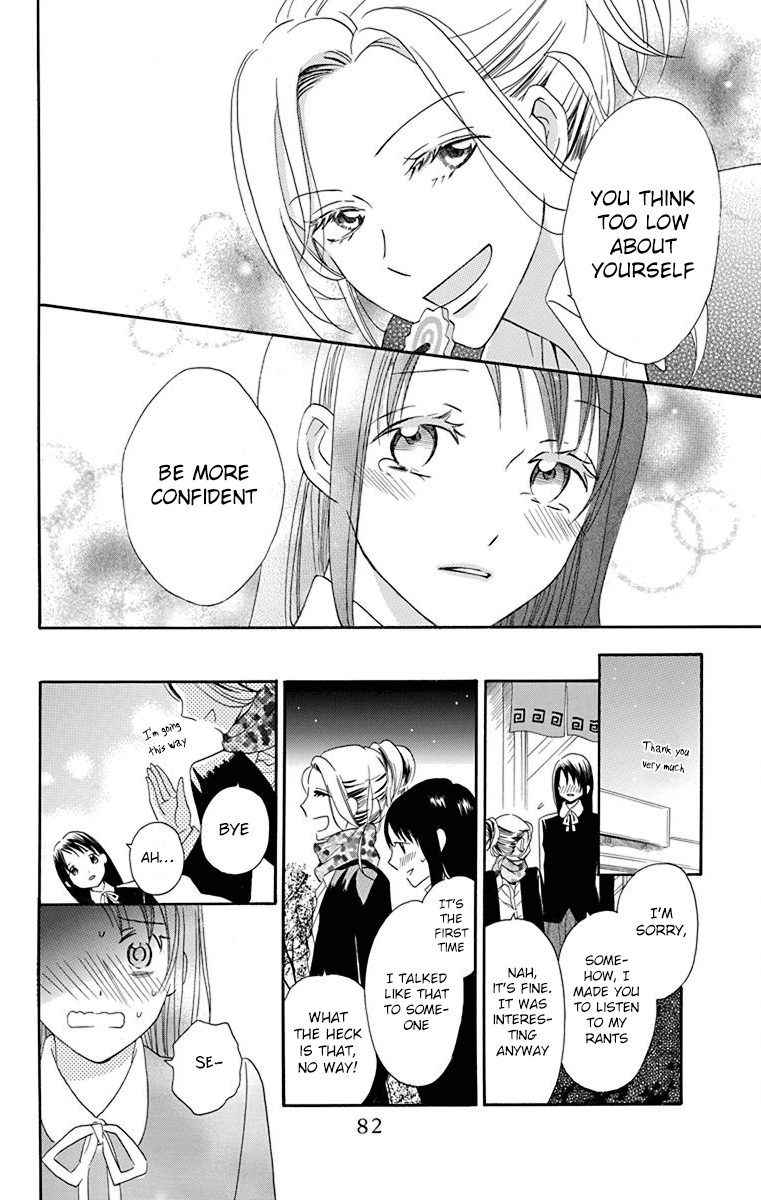 Nejimaki Mano-san Fictitious Garden 第25页