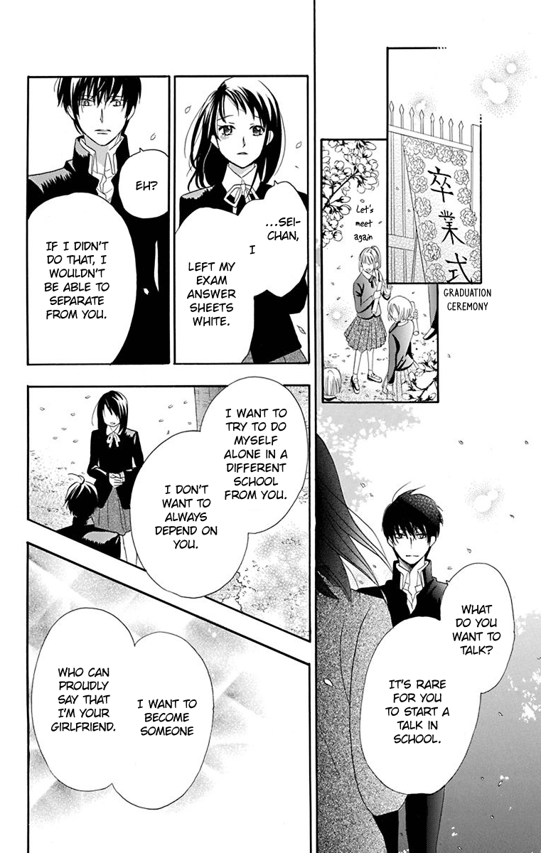 Nejimaki Mano-san Fictitious Garden 第33页