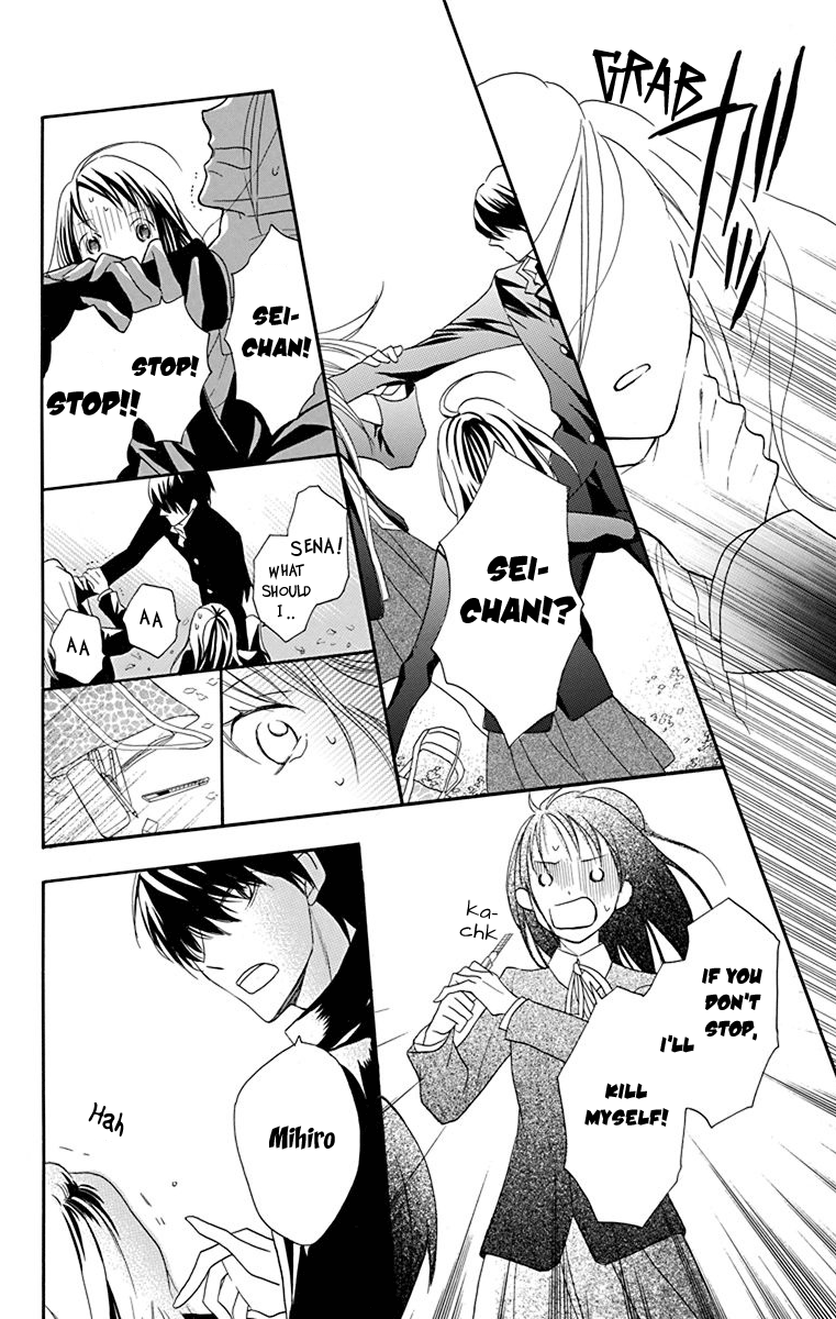 Nejimaki Mano-san Fictitious Garden 第37页
