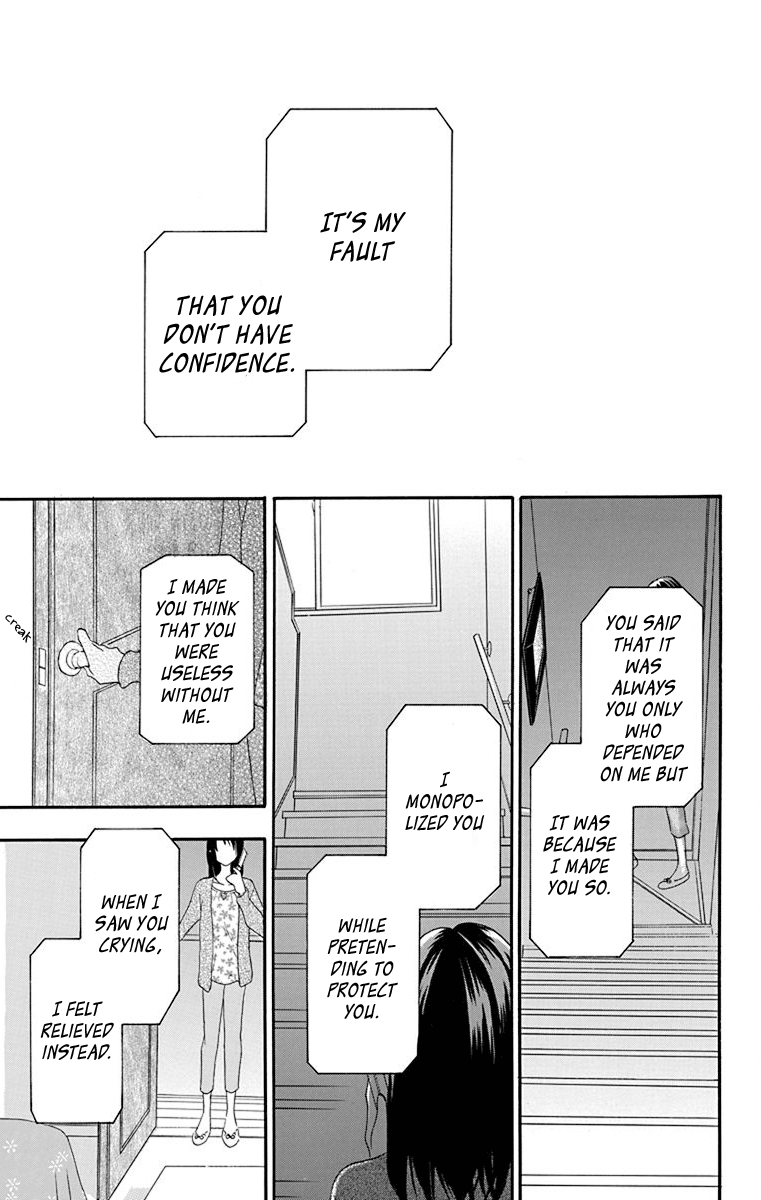 Nejimaki Mano-san Fictitious Garden 第44页