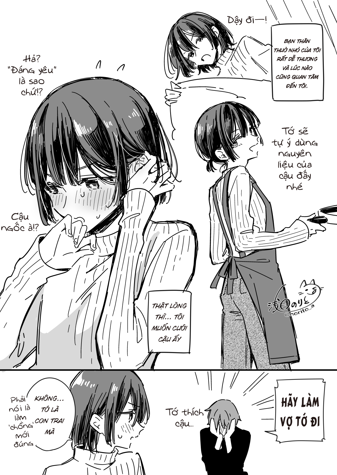 Sewayaki na Osananajimi♂ 第3页