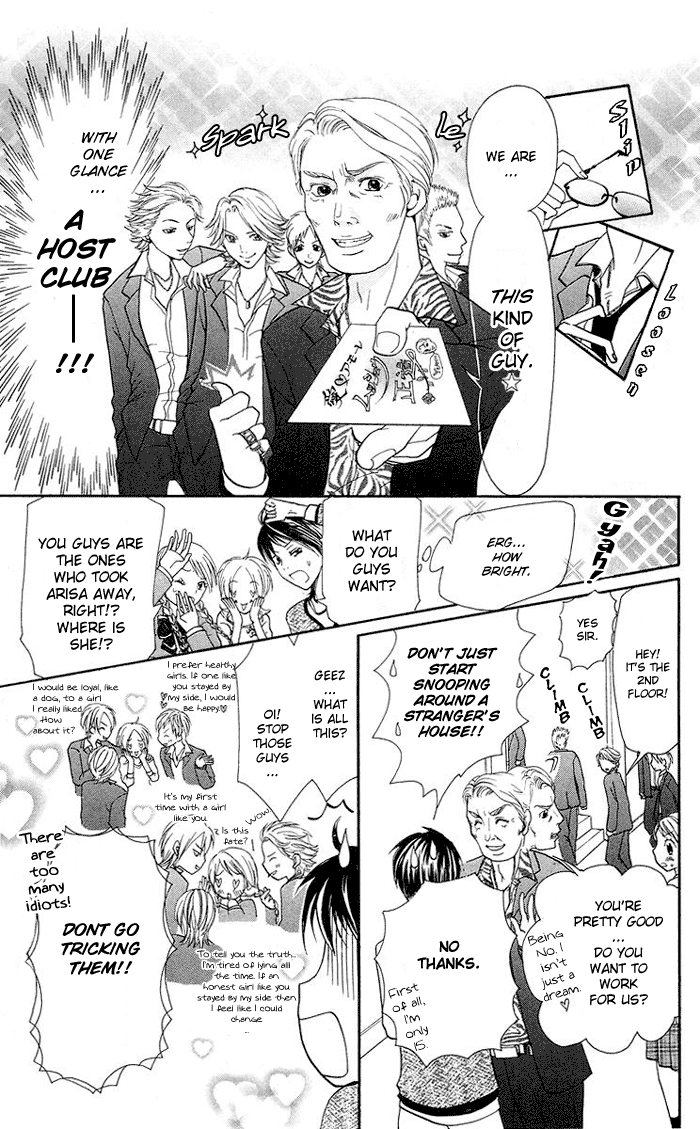 Kono Ie de Kimi to Vol. 1 Ch. 3 第4页