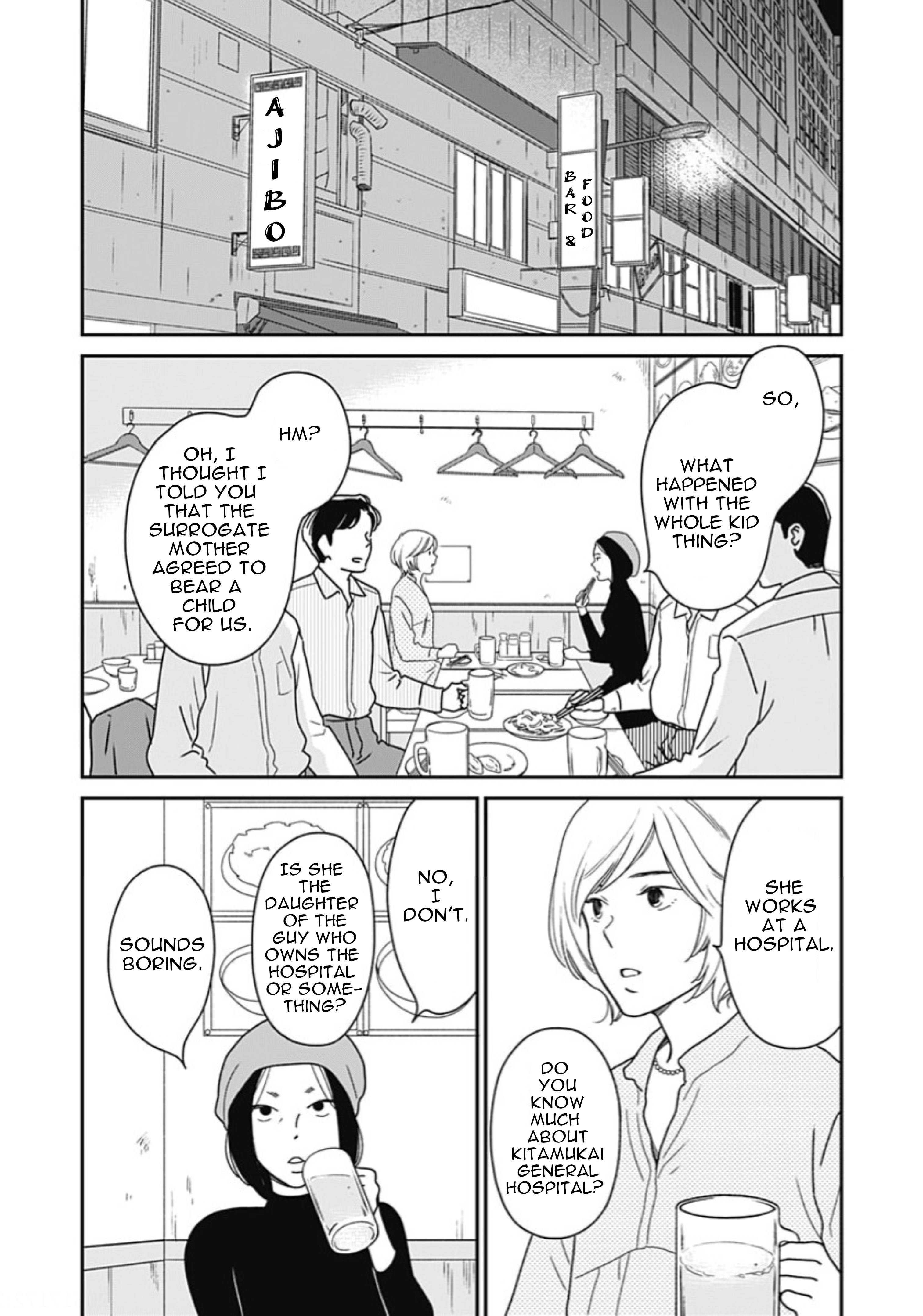 Tsubame wa Modottekonai Chapter 8 第10页
