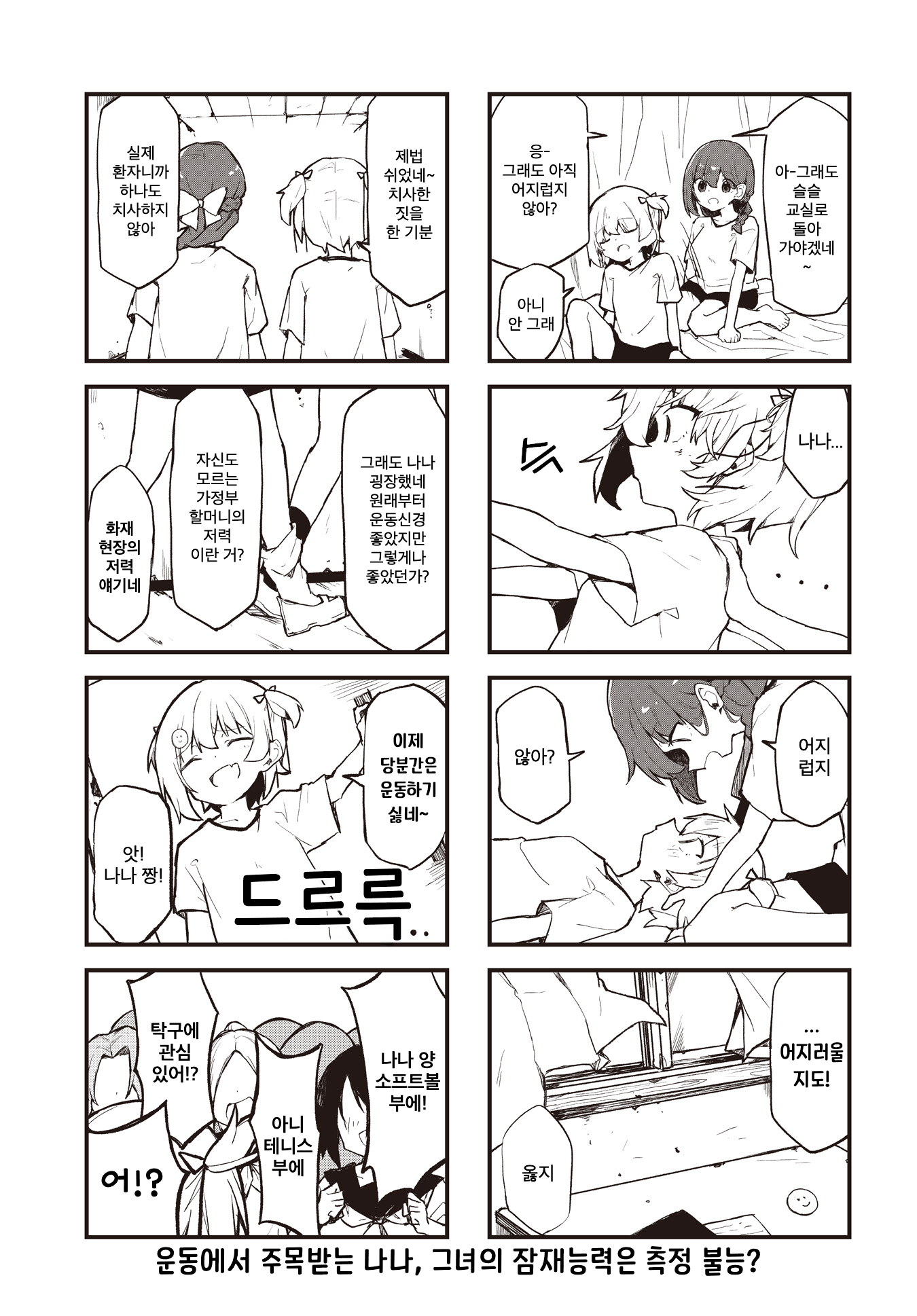 Love ka Like ka Wakaranai! Vol. 1 Ch. 2 第9页