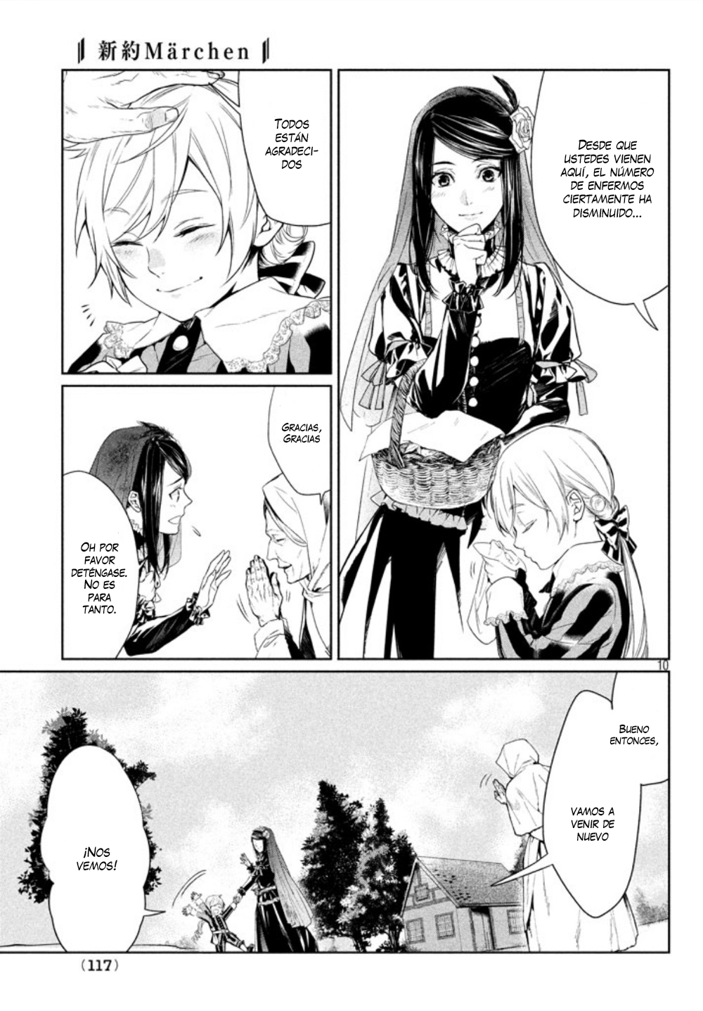 Shin'yaku Märchen Seite 1: Ido que lleva al bosque que guía al ido 1 第12页