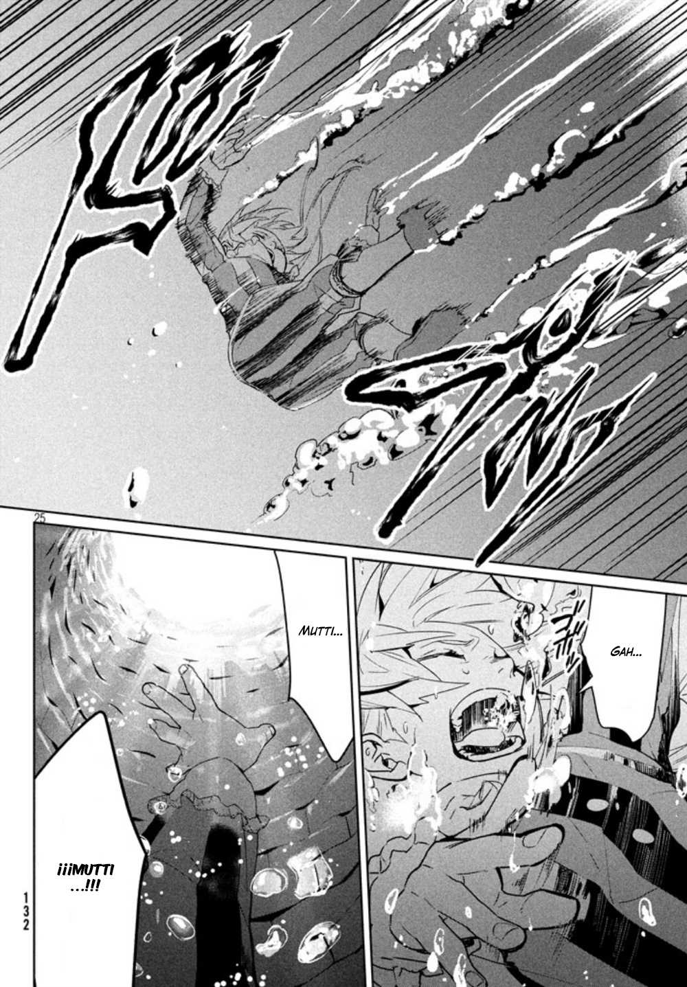 Shin'yaku Märchen Seite 1: Ido que lleva al bosque que guía al ido 1 第26页