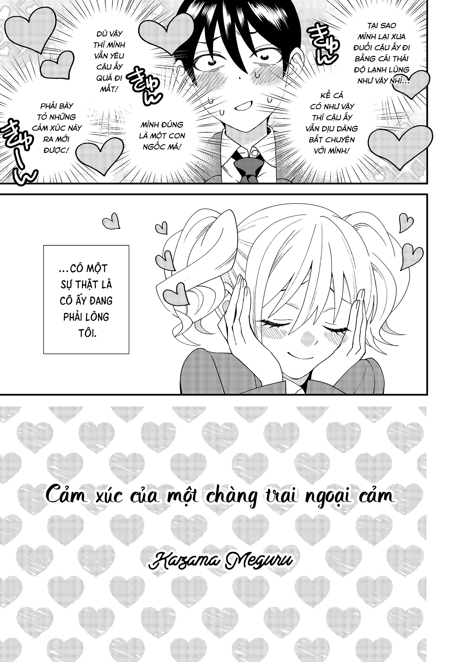 Jibun ni Dake Tsumetai Osananajimi no Himitsu Oneshot 第3页