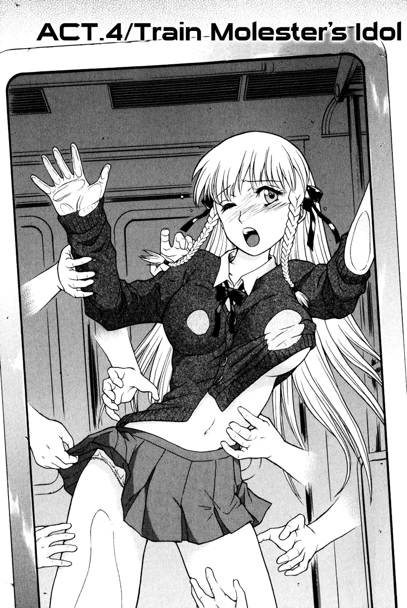 Vector Case File - Inaho no Konchuuki Train Molester's Idol 第1页