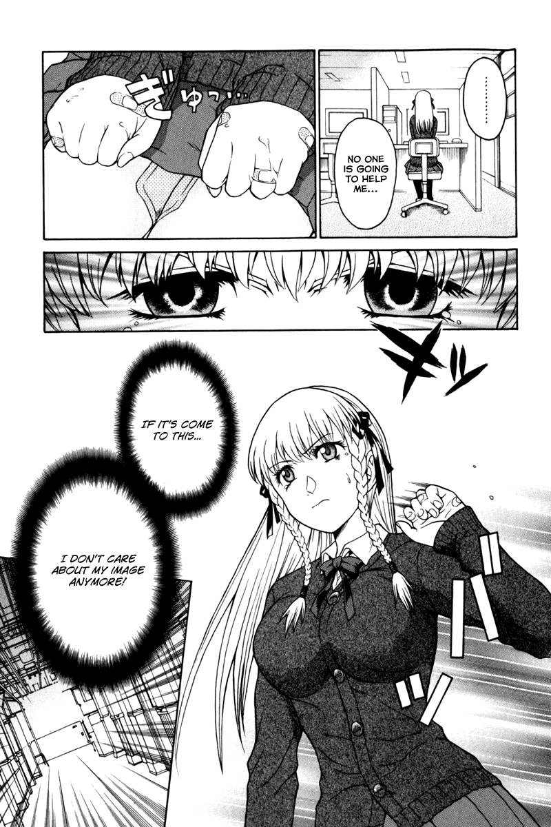 Vector Case File - Inaho no Konchuuki Train Molester's Idol 第21页