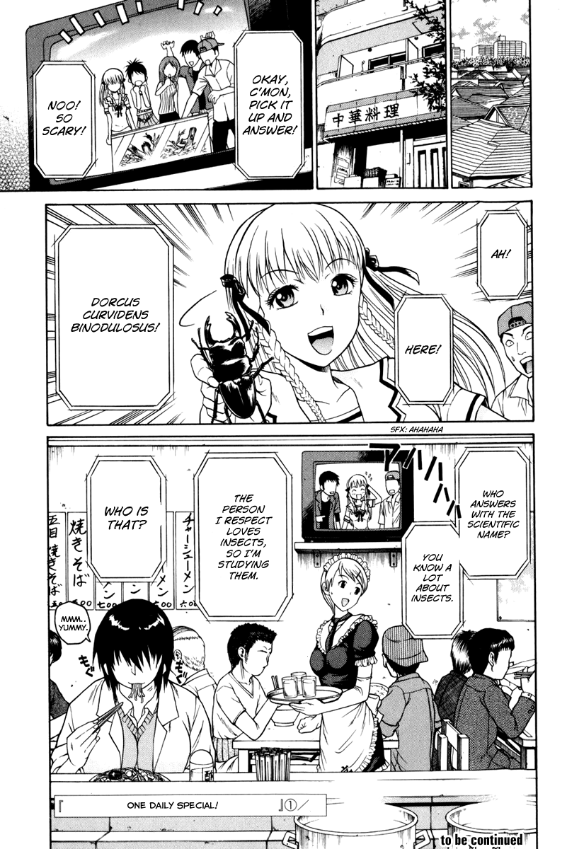 Vector Case File - Inaho no Konchuuki Train Molester's Idol 第41页