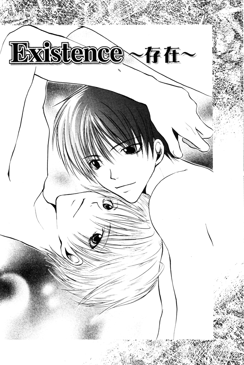 Koiseyo Shounen Vol. 1 Ch. 5 第4页