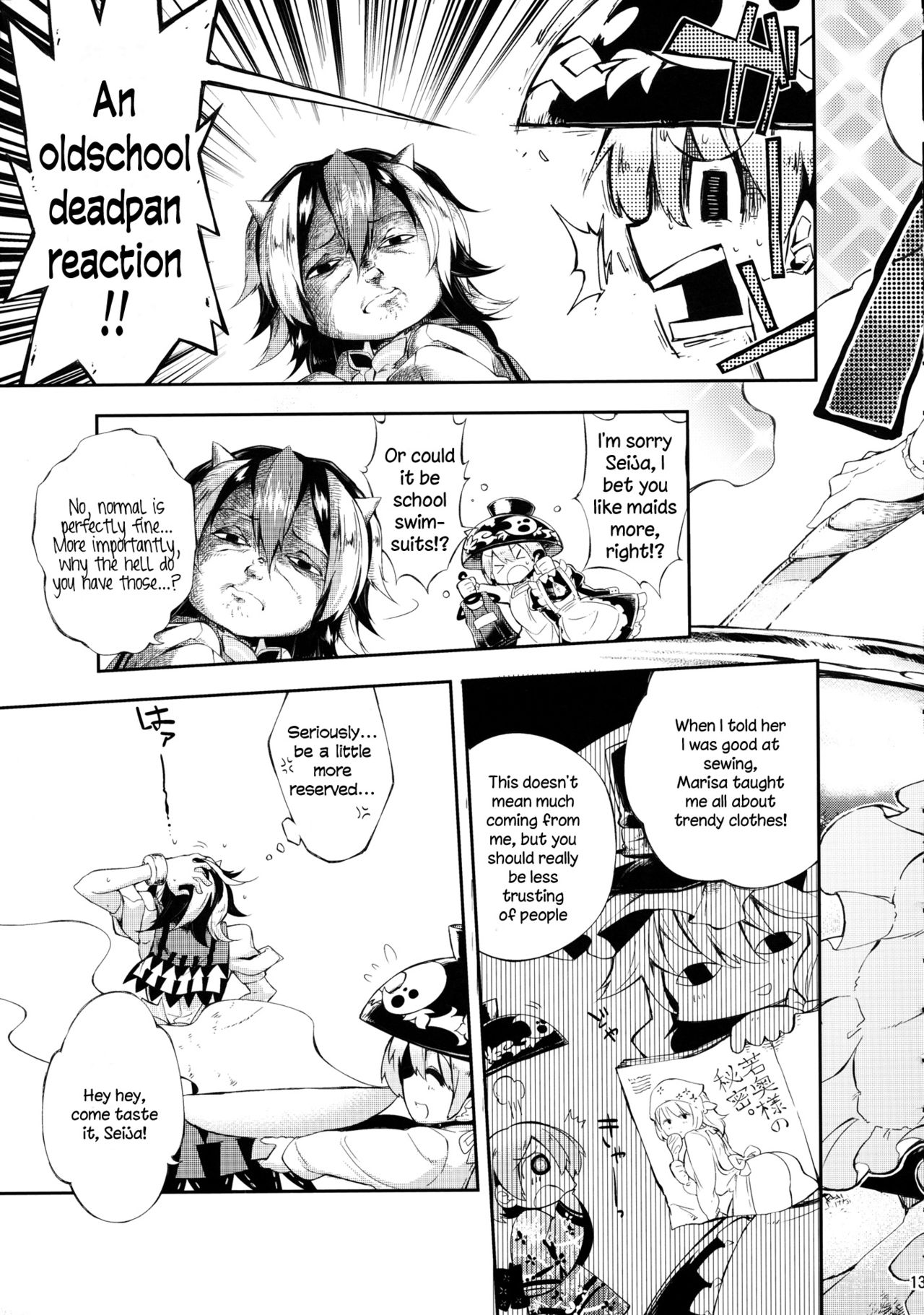 Touhou - Vector Spectacle (Doujinshi) Vector Spectacle Chuu 第12页