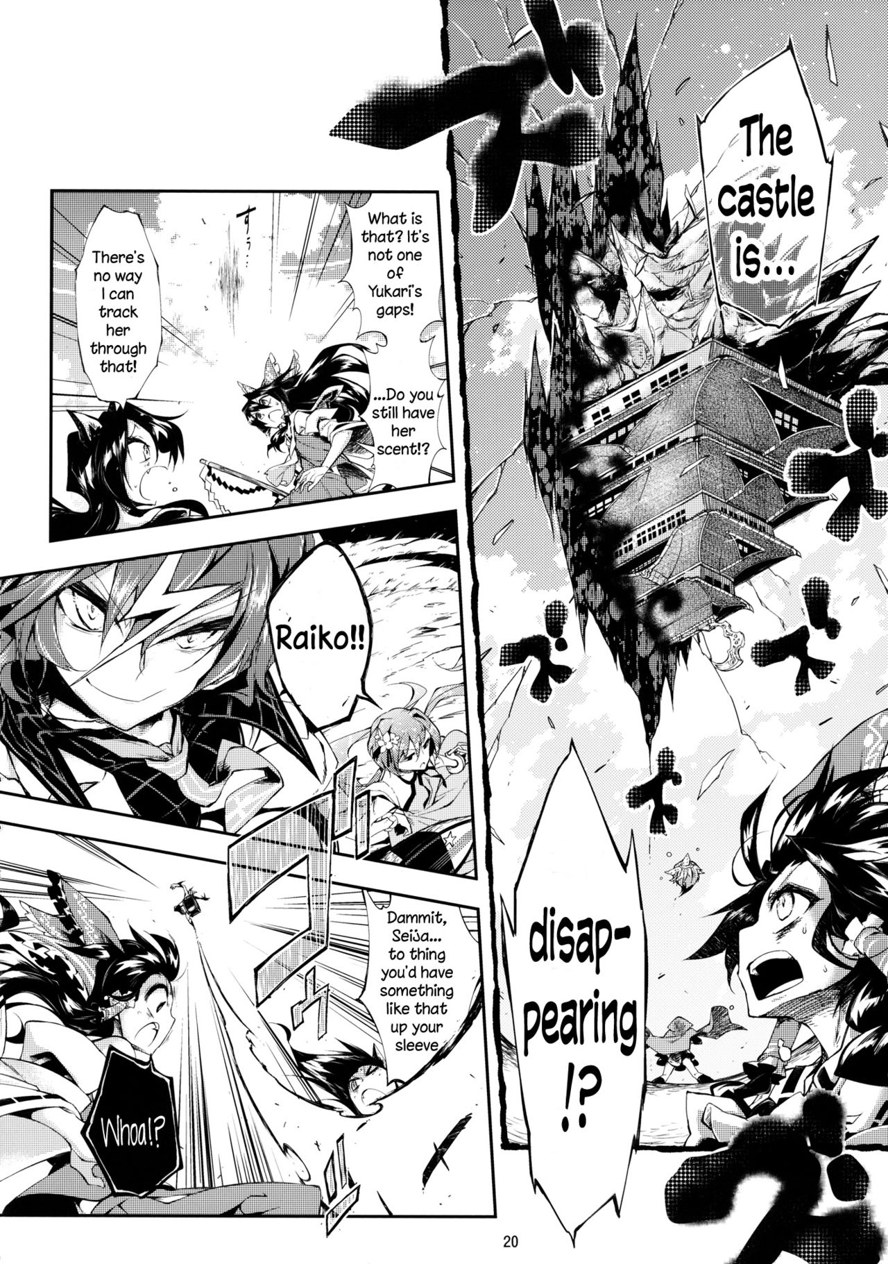Touhou - Vector Spectacle (Doujinshi) Vector Spectacle Chuu 第19页