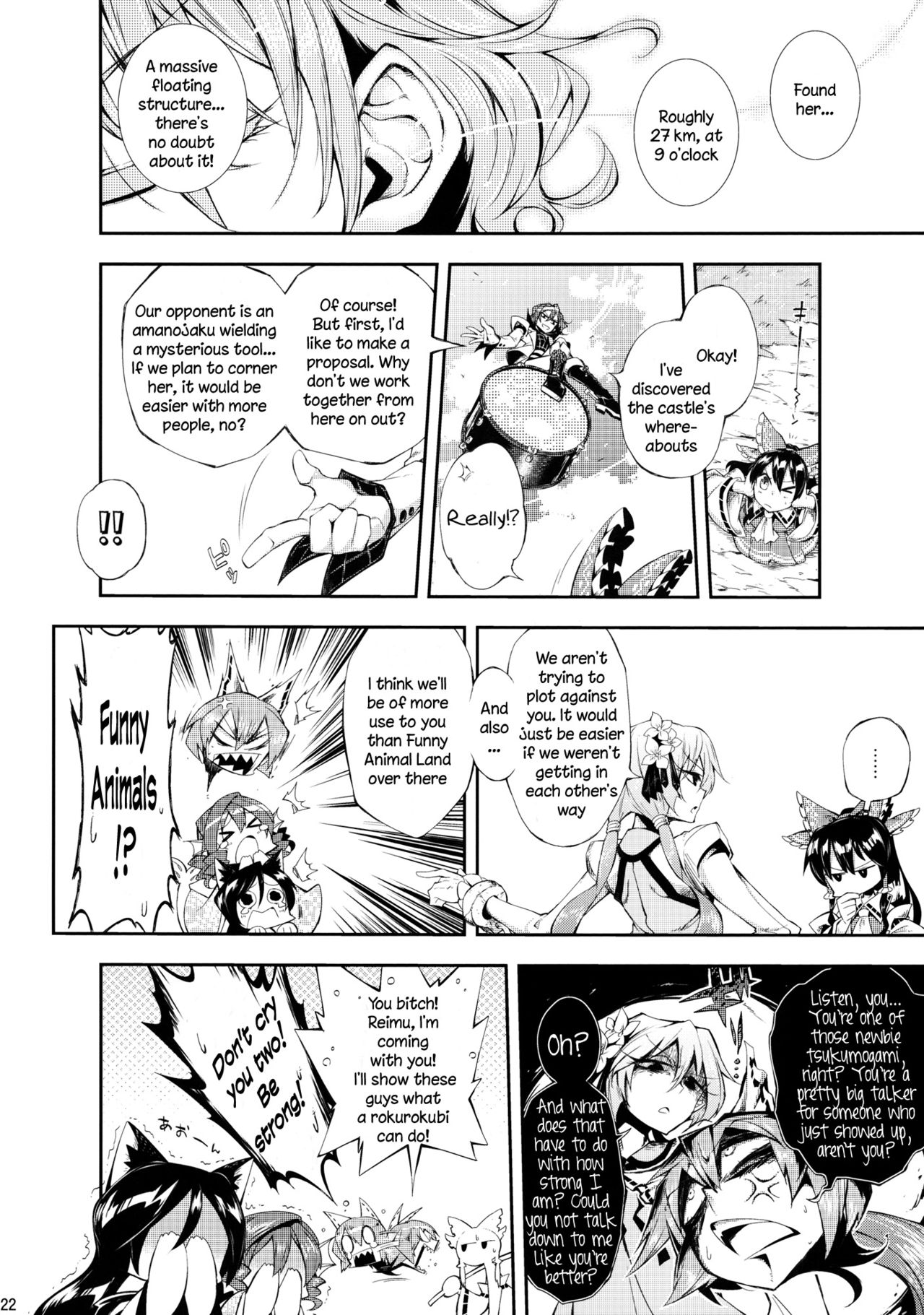 Touhou - Vector Spectacle (Doujinshi) Vector Spectacle Chuu 第21页