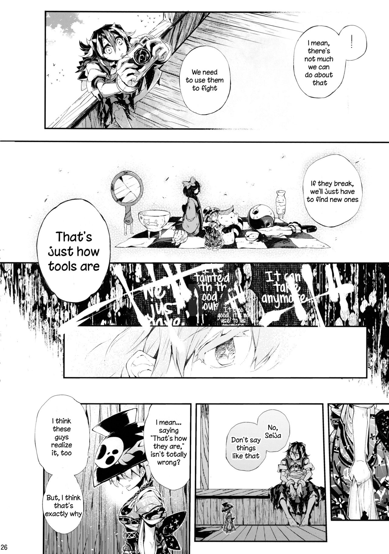 Touhou - Vector Spectacle (Doujinshi) Vector Spectacle Chuu 第25页