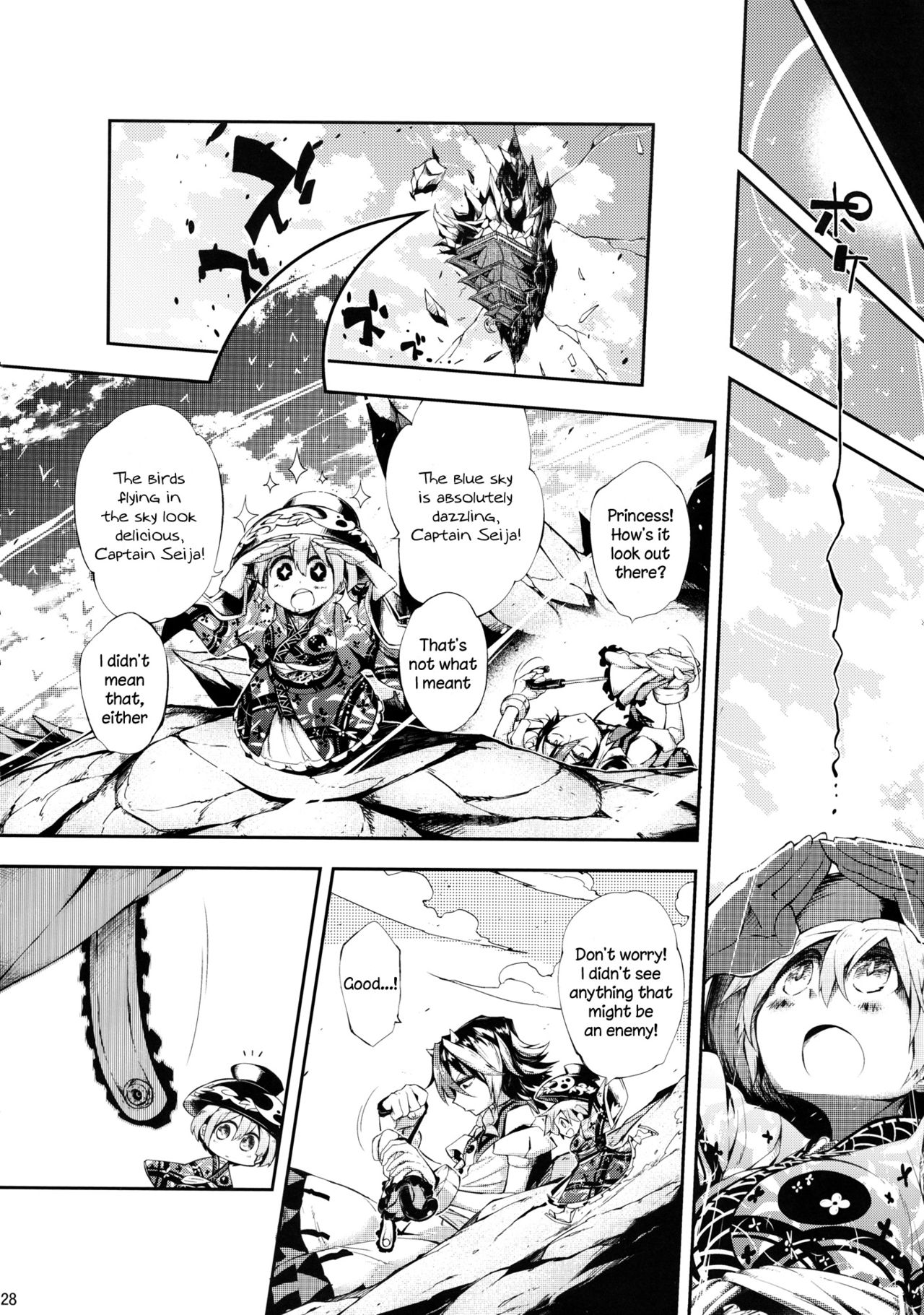 Touhou - Vector Spectacle (Doujinshi) Vector Spectacle Chuu 第27页