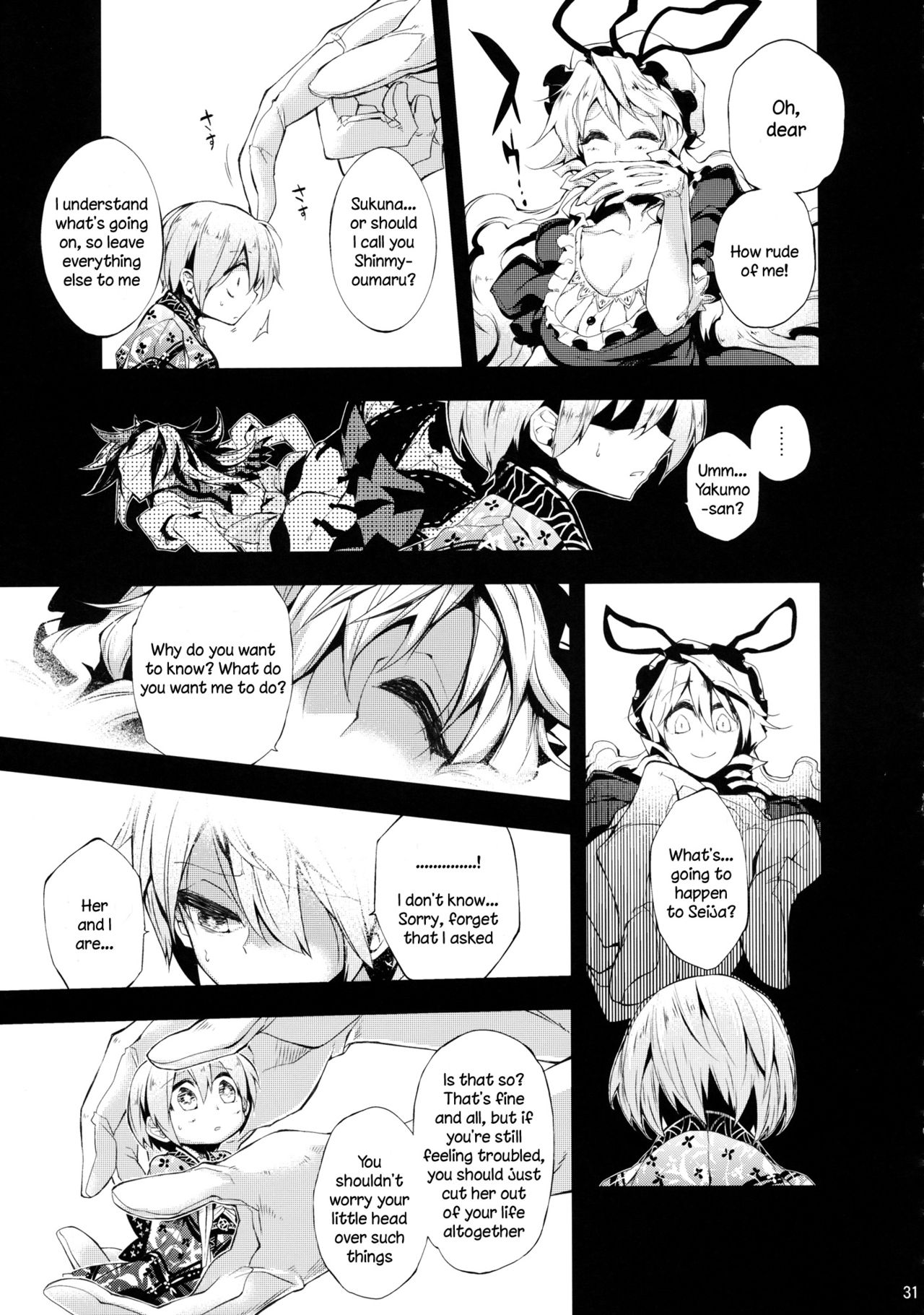 Touhou - Vector Spectacle (Doujinshi) Vector Spectacle Chuu 第30页
