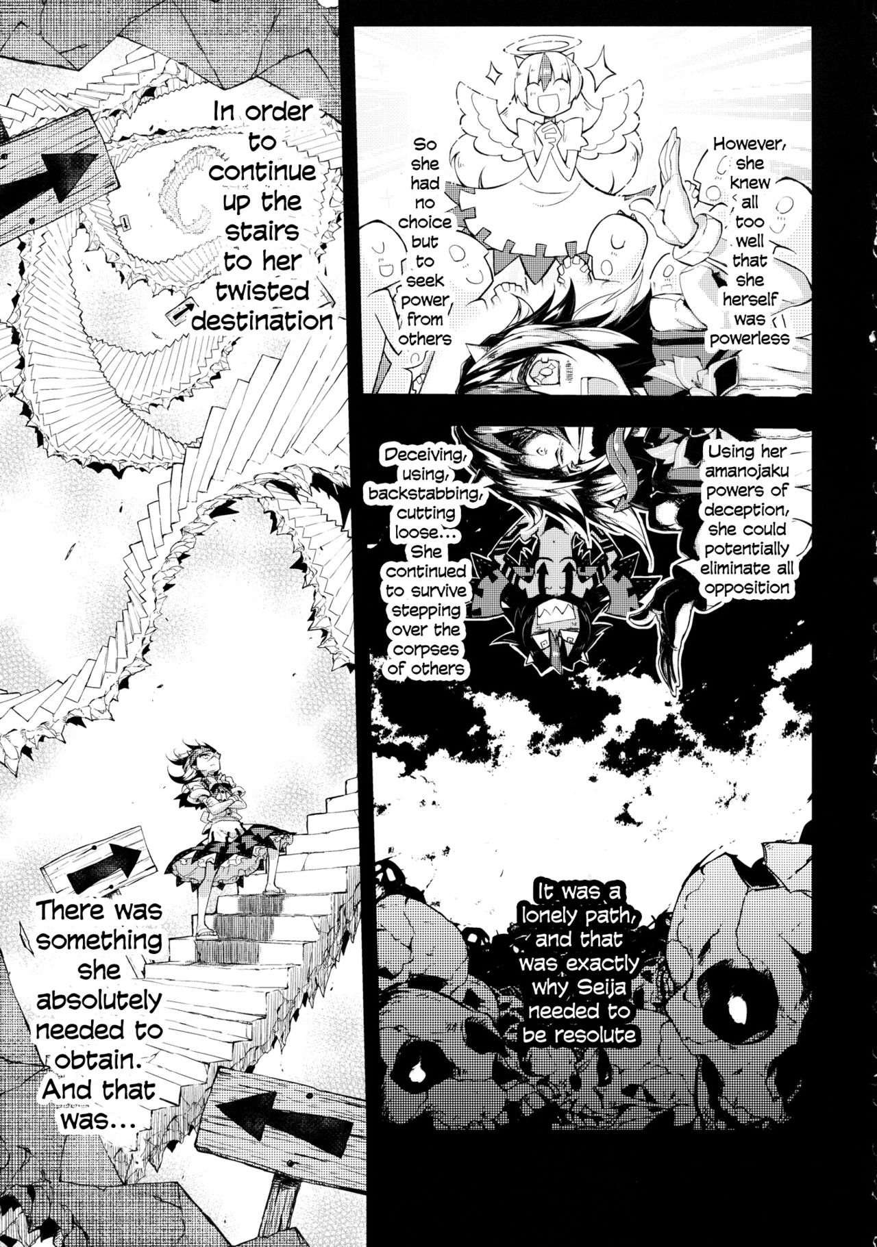 Touhou - Vector Spectacle (Doujinshi) Vector Spectacle Chuu 第4页